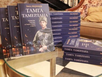 Тамга Тамерлана. Новая книга Эмиля Маджидова